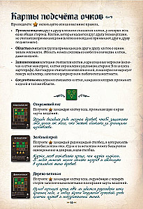 Настольная игра - Картографы
